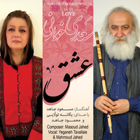 Khabgahe Adam - Masoud Jahed & Yeganeh Tavallaie & Mahmoud Jahed & Majid Vasefi & Mahmoud Farahmand & Farzad Andalibi