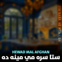 Sta Sara Me Mena Da - Hewad Mal Afghan