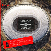 Сверим сердца