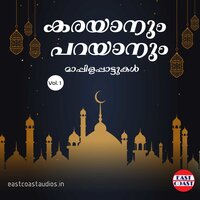 Udane Oru - Daleema