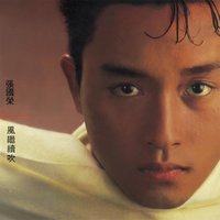 Bu Guan Nin Shi Shei - Leslie Cheung