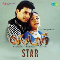 Machcha Machchiniyae - Unni Menon