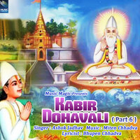Ek Te Jaan Anant - Ashok Jadhav