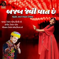 Ajab Jevi Vaat Chhe - Devang Patel & Pinki Dave