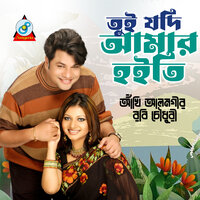 Tore Chara - Ankhi Alamgir & Robi Chowdhury
