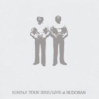 Mimi wo Uzumete - Kirinji