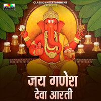 Jai Ganesh Deva Aarti - Anupma Deshpande