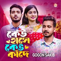 Keu Hase Keu Kade - Gogon Sakib