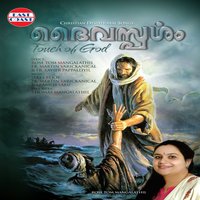 Vijanamam Veedhiyil - Vijay Yesudas & Swathi Raman