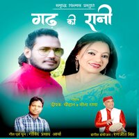 Garh Ki Rani - MEENA RANA & Deepak Chauhan