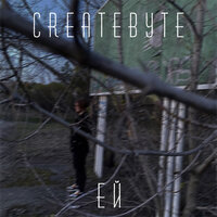Memories - CreateByte