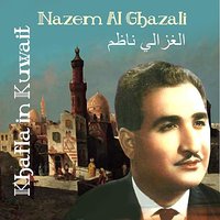 Tali'a Min Beyt Abouha - Nazem Al Ghazali