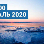 Топ 100 февраль 2020