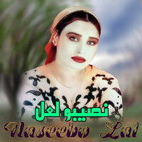 Menu Janat Vargi Lage Duniya - Naseebo Lal