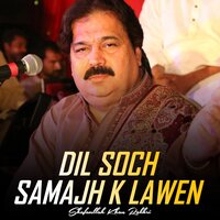 Dil Soch Samajh K Lawen - Shafaullah Khan Rokhri