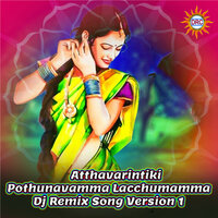 Atthavarintiki Pothunavamma Lacchumamma - Ashok