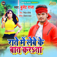 Rate Mein Lebe Ke Baat Karata - Bullet Raja