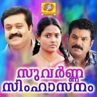 Kuttanadan - M.G Sreekumar & Sujatha