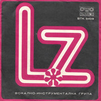 Песен в зелено - LZ