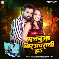 Majnuwa Mor Apradhi H - Sarvesh Singh & Neha Raj