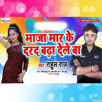 Maja Mar Ke Darad Badha Dele Ba - Rahul Raj