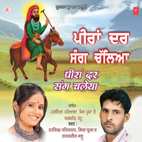 Peeraan Dar Chaliye - Harvinder Patiala