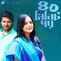 40 Minit Por - Palash Ahmed & Aupee Karim & Nirob & Chayanika Chowdhury