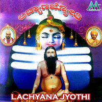 Tottila Toogabanniri - Prathima