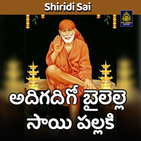 Adigadigo Bailelle Pallaki Sai Pallaki - Vadlakonda Anilkumar