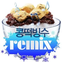 콩떡빙수 - Cool Summer By Junjaman - AKMU
