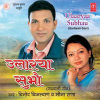 Jamuna Aasmani Chand - Vinod Bijalvaan