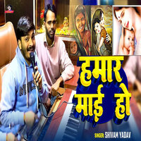 Hamar Mai Ho - Shivam yadav