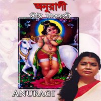 Piya Aunaragi Hiya - Deeepti Rajbongshi