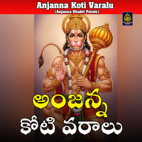 Gana Gana Gantalla Ghanamaina Pujalu - Vadlakonda Anilkumar