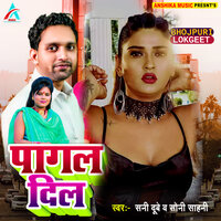Pagal Dil - Sunny Dubey & Soni Sahani