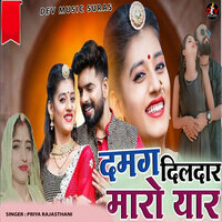 Damag Dildar Maro Yaar - Priya Rajasthani