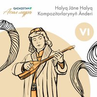 Ғашығым - Asyl Müra & Әмина Нұғыманова