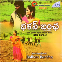 Kukkuna Bhulure Sinu - Geetha Madhuri