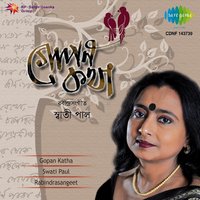 Sahe Na Jatana - Swati Paul