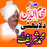Dulla Bhatti Binnu Dhillon - Shareef Ragi