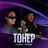 Тонер - Gidayyat & VITA CHIKOVANI