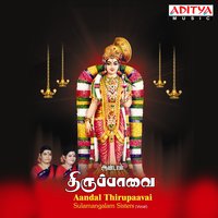 Pullin Vaai Keendalai - Sulamangalam Sisters
