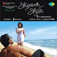 Adada Alaga - Chinnaponnu