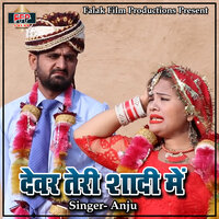 Dhak Dhak Dhadke Chhati - Anju