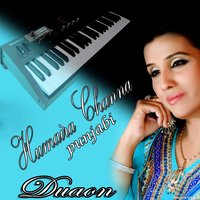He Dil Na Dian Ha - Humaira Channa