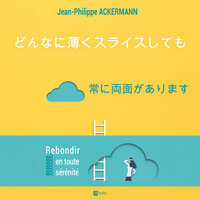鍵 10 - 鍵 10の要点 - Jean-Philippe AKERMANN & StreamzBook 日本語 & StreamzBook 個人的成長 日本語
