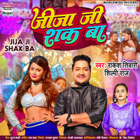 Jija Ji Shak Ba - Shilpi Raj & Rakesh Tiwari