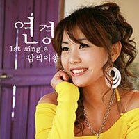Beautiful Day - 연경 & js