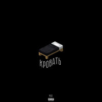 Кровать - MAD