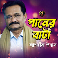 Paner Bata - Ashraf Udash